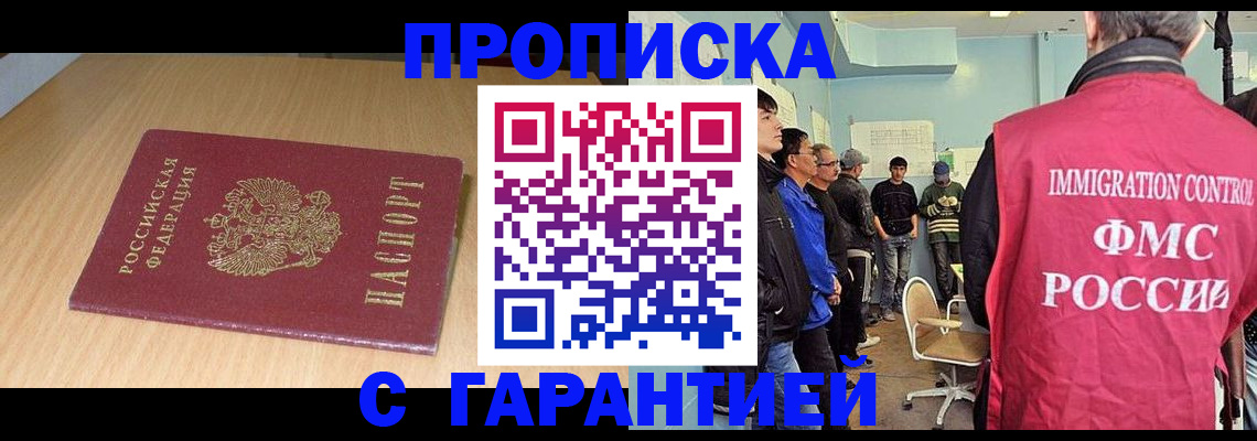 пропишу в квартире в Шарыпово