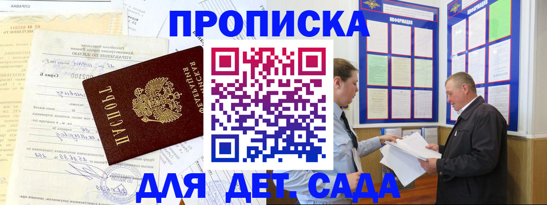 временная регистрация недорого в Шарыпово