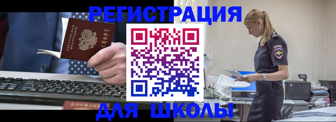 прописка гарантия в Шарыпово