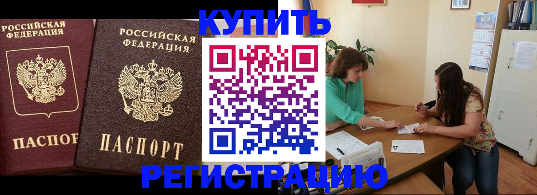 временная регистрация гарантия в Шарыпово