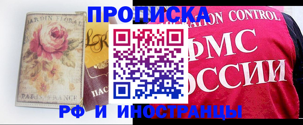 прописка в Шарыпово